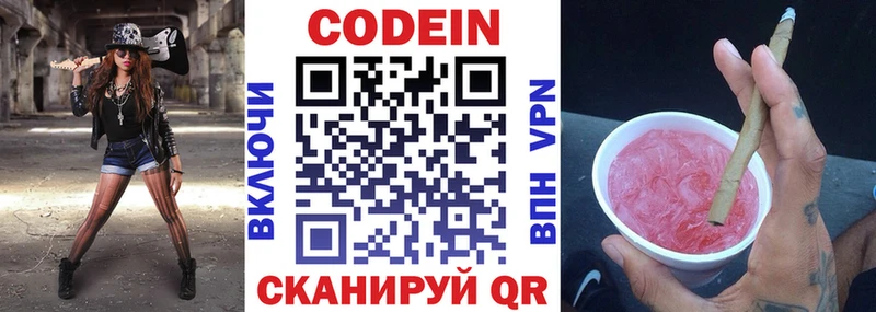 продажа наркотиков  нарко площадка телеграм  Кодеин напиток Lean (лин)  Лахденпохья 